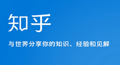 在知乎中收藏夹功能的图文介绍