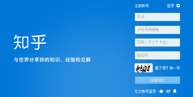 在知乎中收藏夹功能的图文介绍