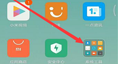 小米8探索版中录屏的图文讲解