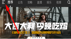 在绝地求生社区中买衣服的步骤讲解