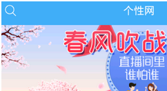 在个性网软件中进行新账号注册的简单教程