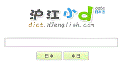 沪江小D中快速查词的具体步骤