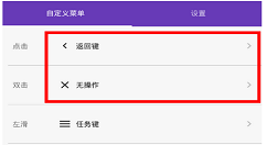智能悬浮球设置的步骤讲解