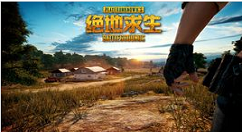 在绝地求生社区中签到领鸡腿的具体步骤