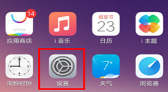 在vivoX21手机里设置蓝牙连接的简单教程