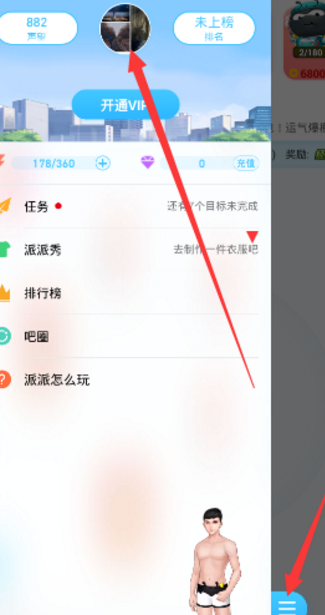 派派app中删除个人照片的具体步骤