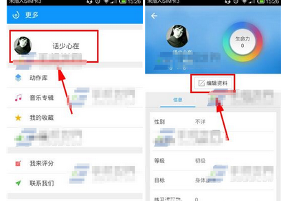在每日瑜伽app中更改目标的步骤介绍