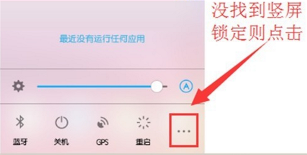 在vivoY75中关闭屏幕自动旋转的步骤讲解