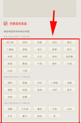 荔枝fm创建电台的图文讲解