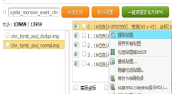 DNF Extractor中上移图层的步骤讲解