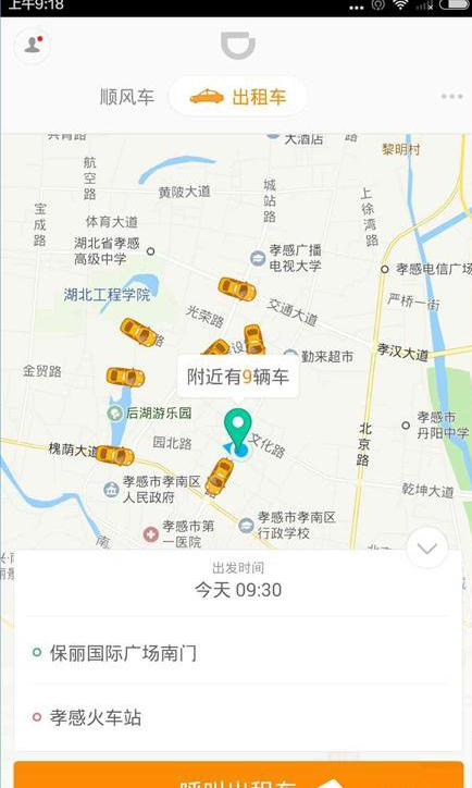 支付宝中滴滴出行付款的图文教程