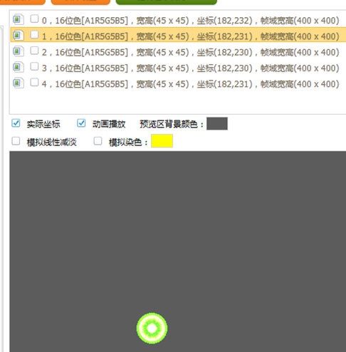 DNF Extractor中上移图层的步骤讲解