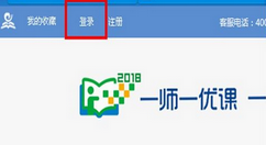 在一师一优课中晒课的图文讲解