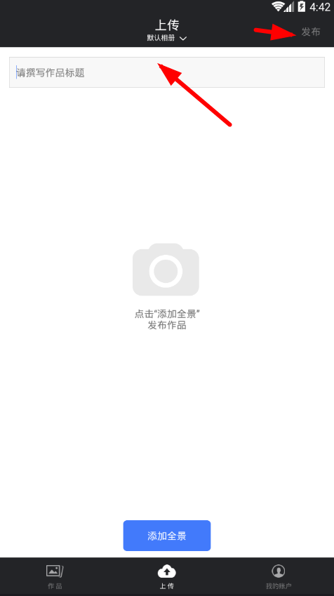 在720云中上传全景的方法分享