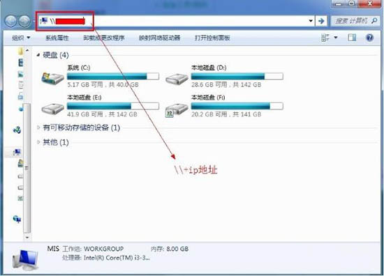 在win7系统中加入共享网络磁盘的图文步骤