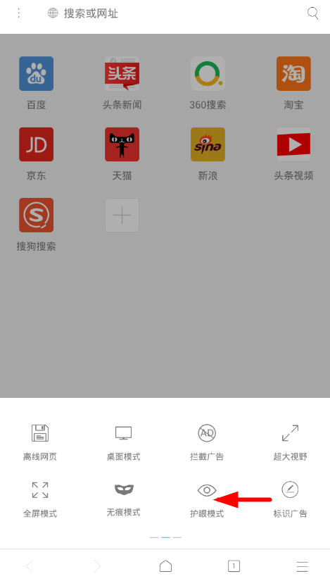 在X浏览器中开启护眼模式的具体步骤