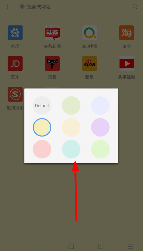 在X浏览器中开启护眼模式的具体步骤