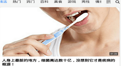 好兔视频使用的简单教程