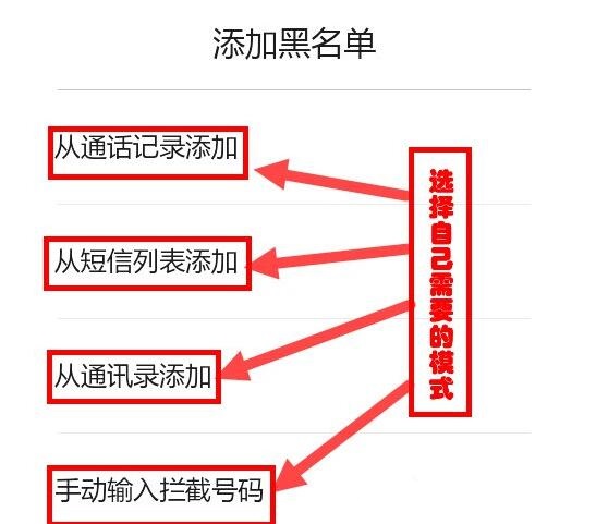 腾讯手机管家设置防火墙的图文教程