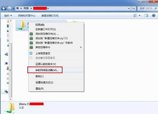 在win7系统中加入共享网络磁盘的图文步骤