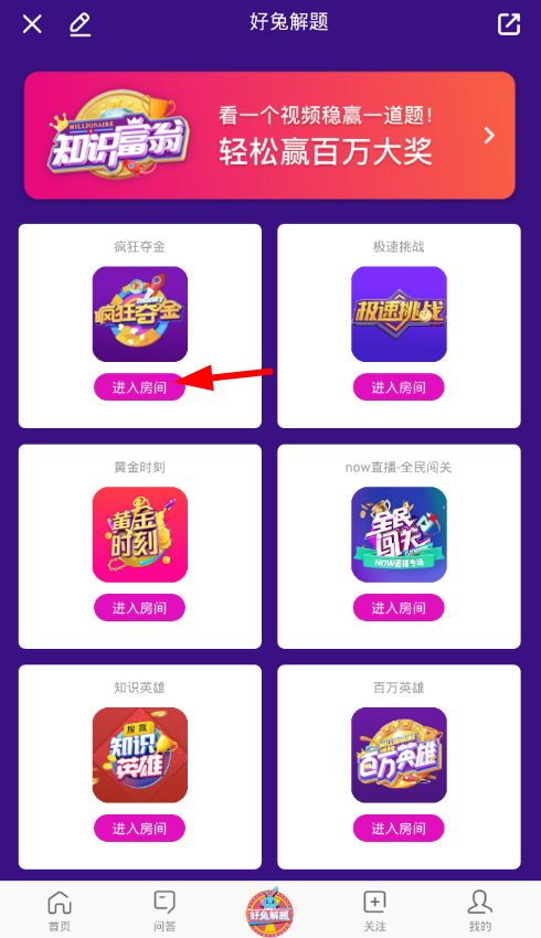 好兔视频使用的简单教程