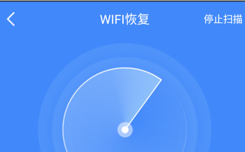 数据恢复精灵中查看wifi密码的方法分享