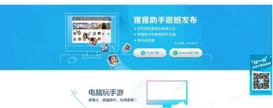 猩猩助手使用的方法介绍