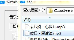 利用蓝光铃声APP制作铃声的具体操作步骤
