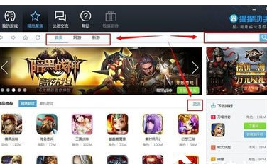 猩猩助手使用的方法介绍