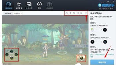 猩猩助手使用的方法介绍