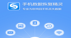 在数据恢复精灵中恢复手机照片的具体方法