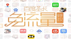 办理百度天圣卡的简单教程