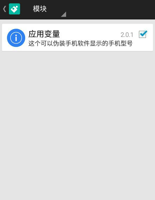应用变量app使用的简单教程