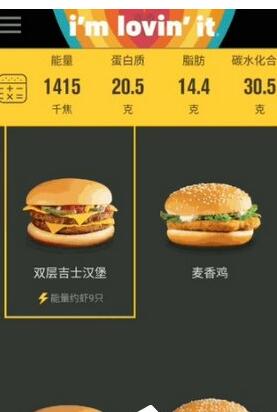 百度App中营养计算器功能的详细介绍