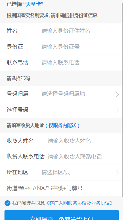 办理百度天圣卡的简单教程