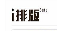 在i排版中编辑草稿的具体方法