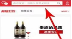 淘呗商城使用的方法介绍