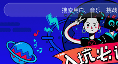 在抖音中使用瘦脸功能的图文介绍