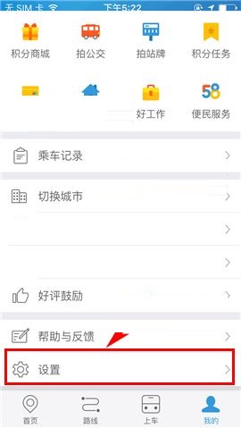 车来了APP下载地图的操作方法