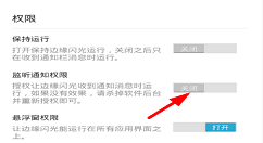 在边缘闪光中设置来电的图文步骤