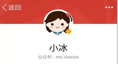 开启qq小冰的图文教程