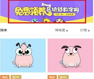 领养百度莱茨狗的图文教程