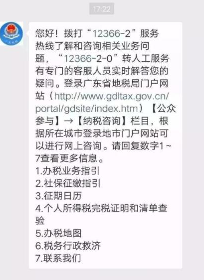 在微信中申报个人所得税的具体步骤