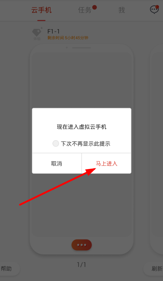 在红手指中使用游戏挂机的图文讲解