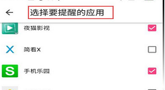 边缘闪光在桌面运行的步骤讲解