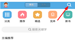 在下书网app中特色功能的图文讲解