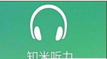 在知米背单词中出现没有声音怎么办？只需几步就搞定