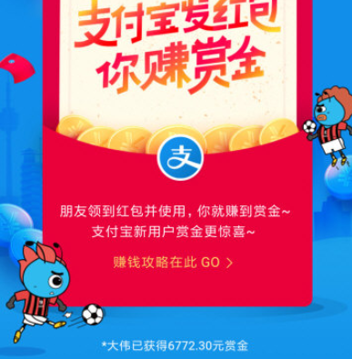 在支付宝中搜索数字领红包活动玩法介绍