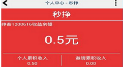 在秒挣APP中分享文章的图文介绍