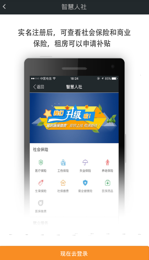 在我的南京app中申请租房补贴的图文教程